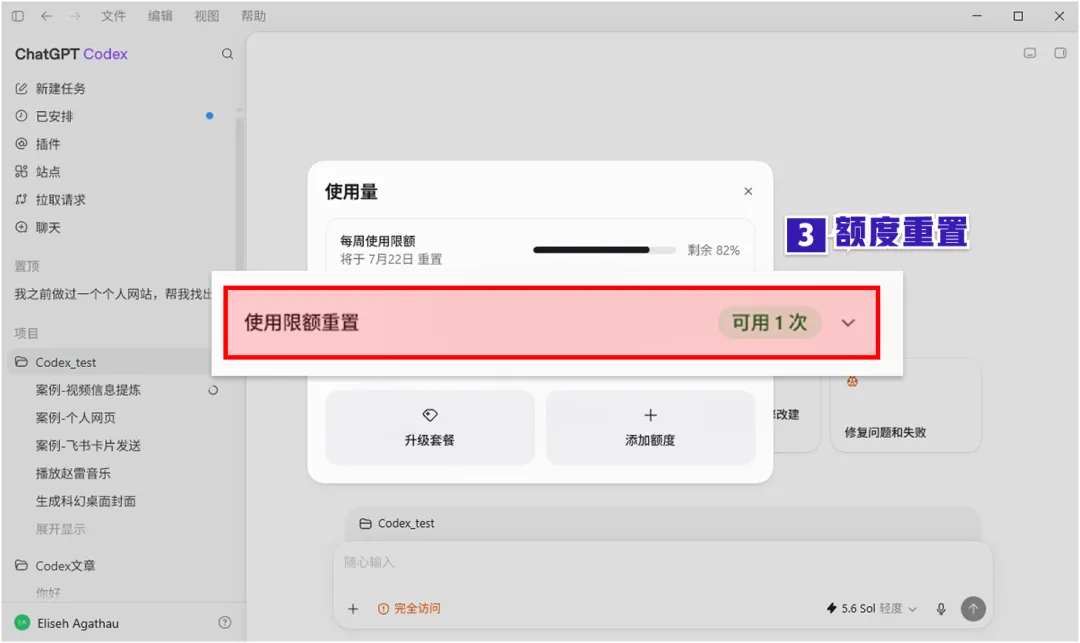 Codex万字通关指南，带你从入门到精通！