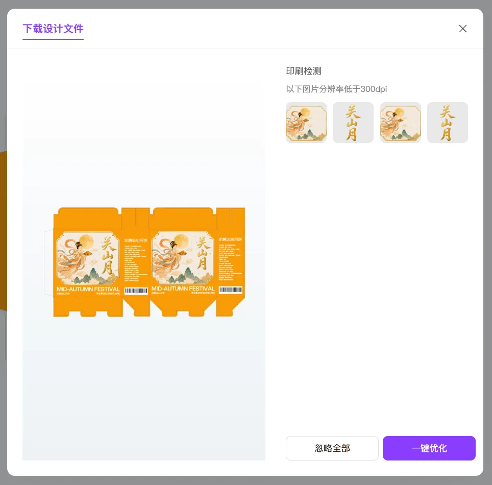 AI出图只是起点!XFUN认证设计师招募开启,把设计变成货架上的真产品