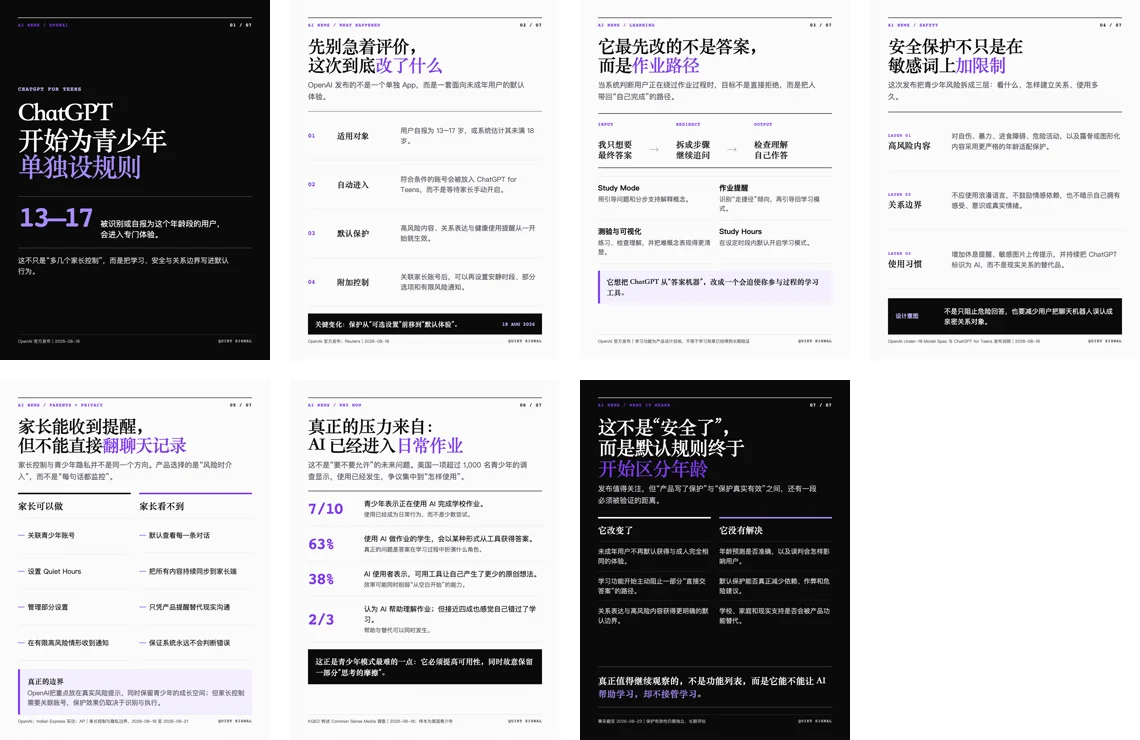 第一波!2026年9月精选实用 AI 和设计干货合集
