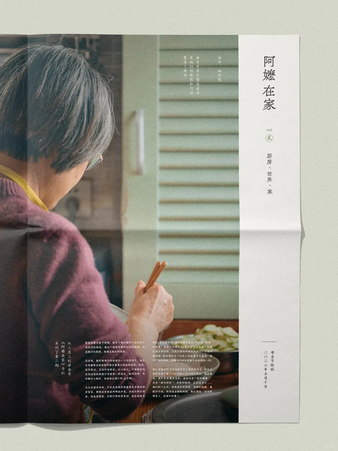 潜云4T拆解阿嬷手作:一杯奶茶如何把真材实料做成品牌信仰?