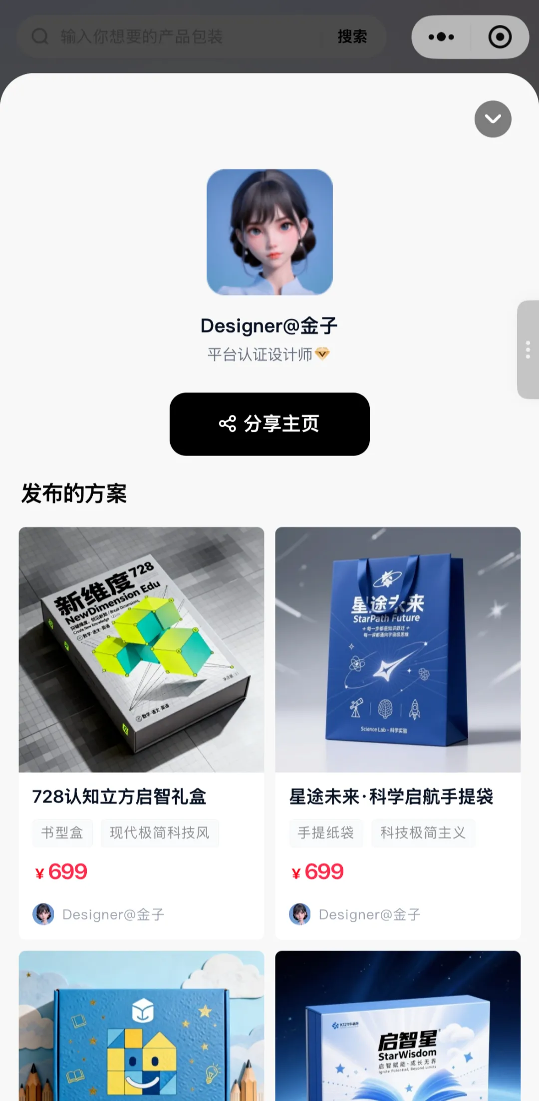 AI出图只是起点!XFUN认证设计师招募开启,把设计变成货架上的真产品