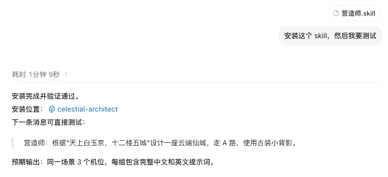 一句话直出各种仙境提示词,这个提示词Skill带你创造仙侠世界!