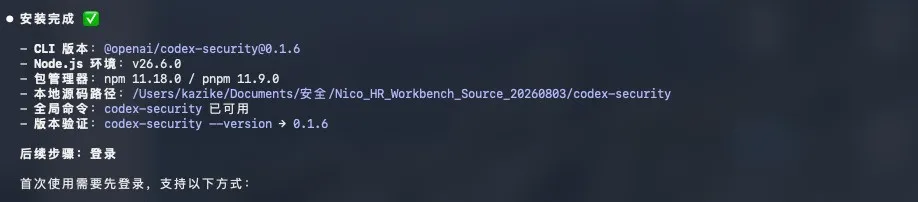 OpenAI开源的这个安全插件,是每个Vibe Coding的人都必装的神器