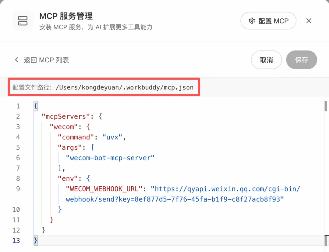 从入门到精通！保姆级教程带你快速掌握WorkBuddy（三）