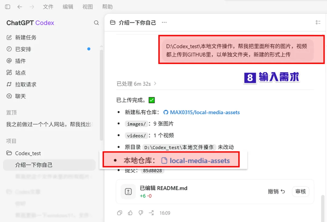 Codex万字通关指南，带你从入门到精通！