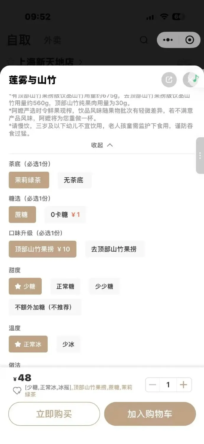 潜云4T拆解阿嬷手作:一杯奶茶如何把真材实料做成品牌信仰?