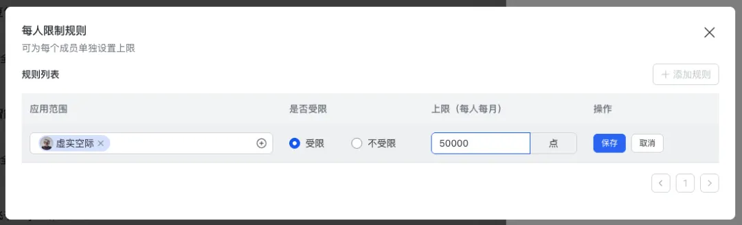 飞书和豆包合并后的第一个Agent产品，豆包工作它来了！