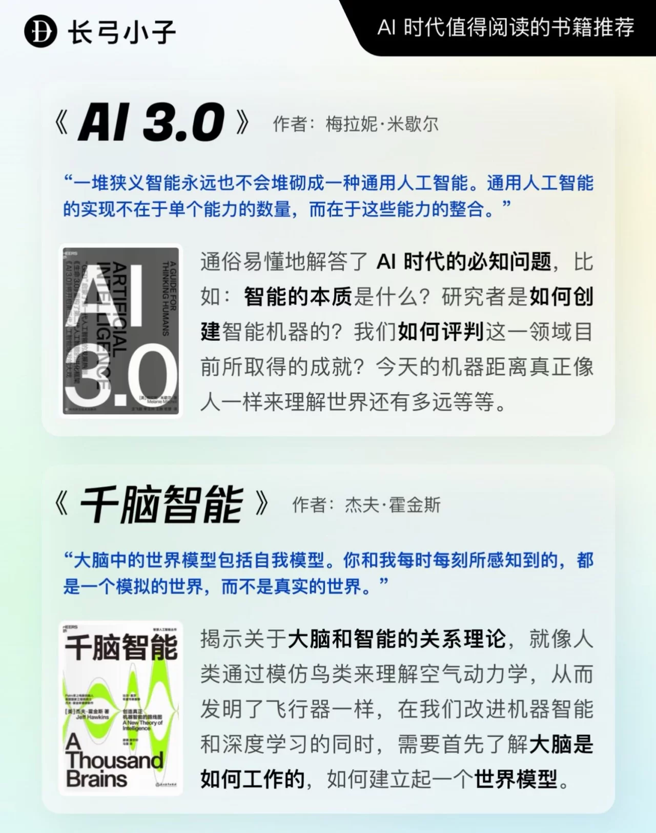 10本AI必读好书!搞懂大模型背后的底层逻辑