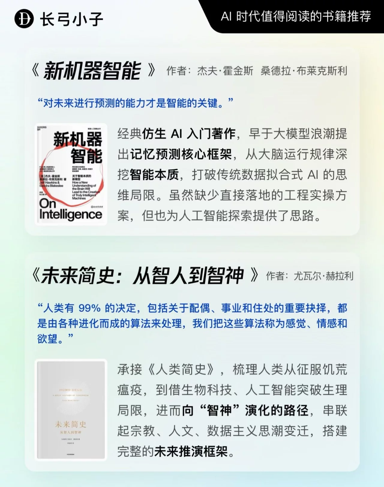 10本AI必读好书!搞懂大模型背后的底层逻辑