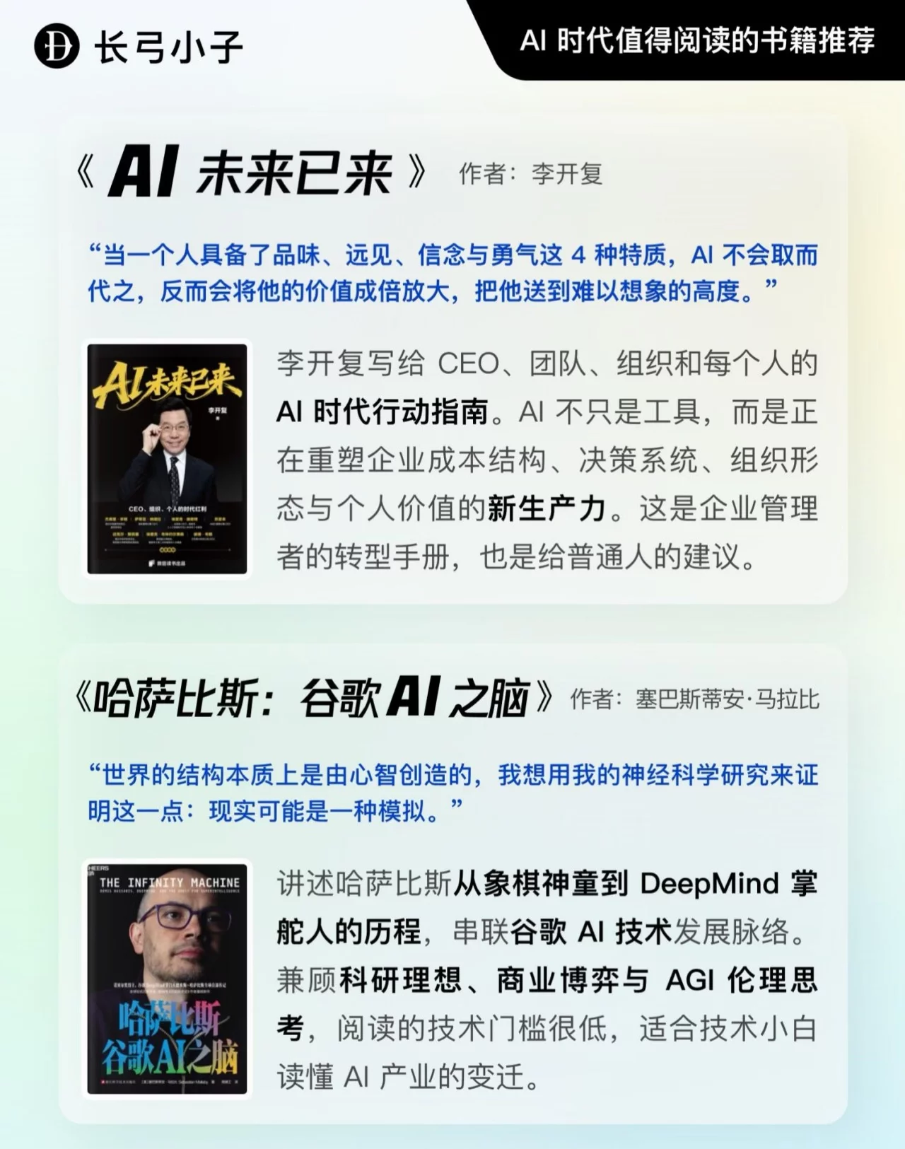 10本AI必读好书!搞懂大模型背后的底层逻辑