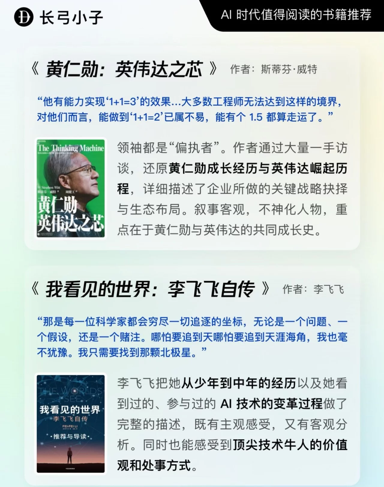 10本AI必读好书!搞懂大模型背后的底层逻辑