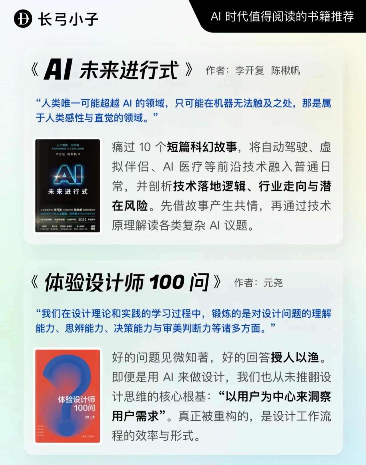 10本AI必读好书!搞懂大模型背后的底层逻辑