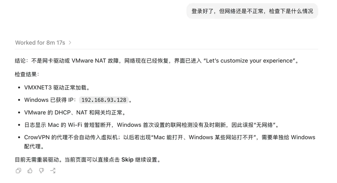 我用AI自动装系统,抢了某宝30块的安装生意