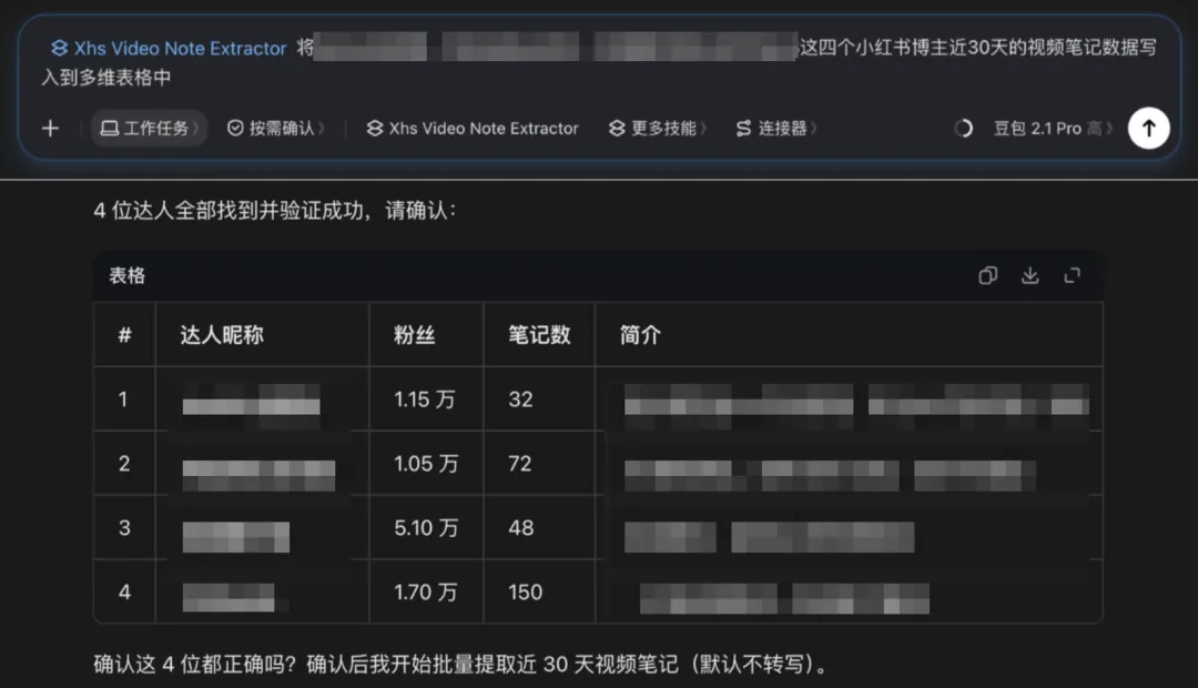 飞书和豆包合并后的第一个Agent产品，豆包工作它来了！