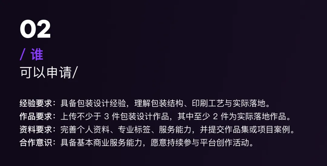 AI出图只是起点!XFUN认证设计师招募开启,把设计变成货架上的真产品