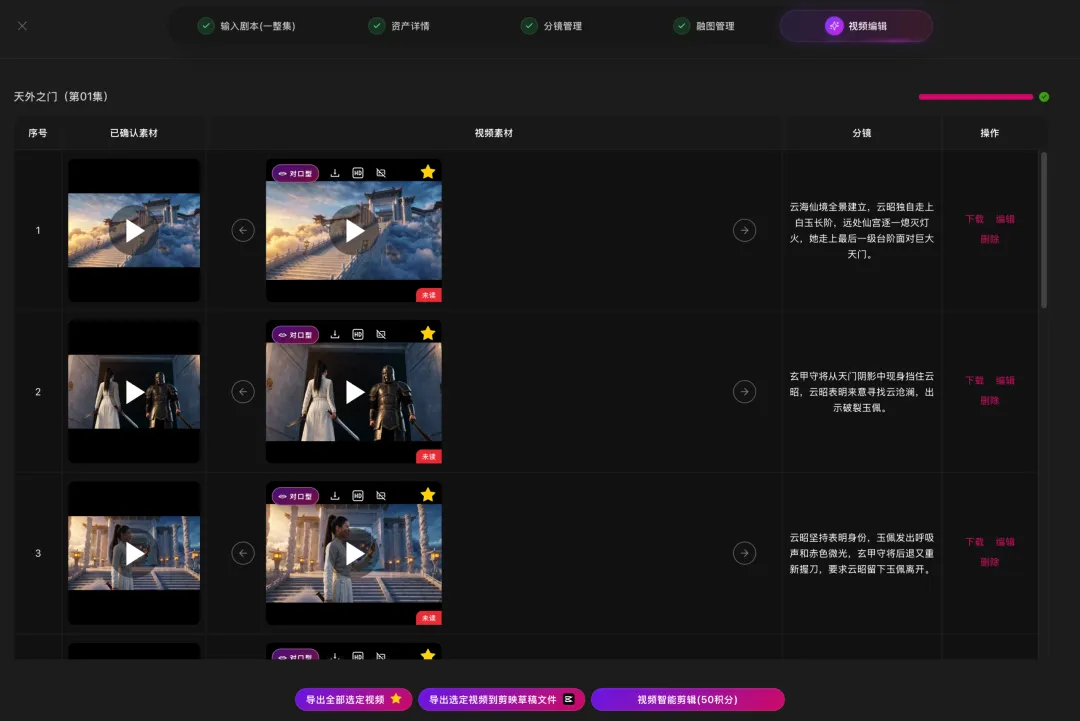 阿里Wan3.0正式接入巨日禄，星海3.0让AI短剧单段直出30秒