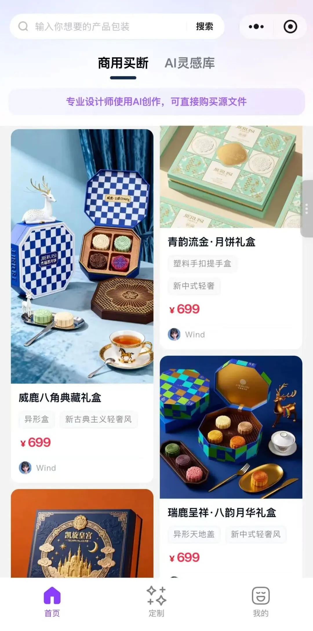 AI出图只是起点!XFUN认证设计师招募开启,把设计变成货架上的真产品