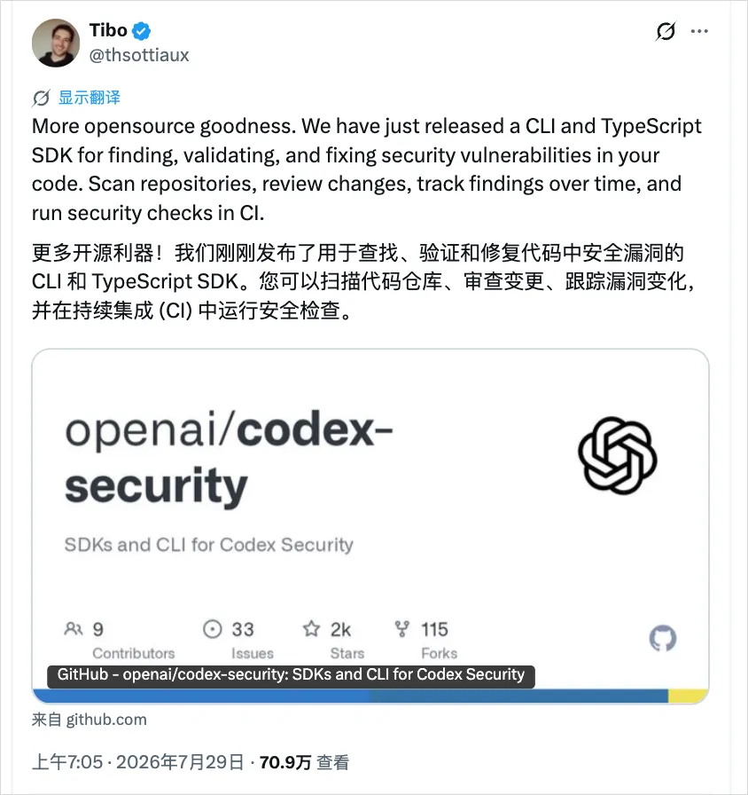 OpenAI开源的这个安全插件,是每个Vibe Coding的人都必装的神器