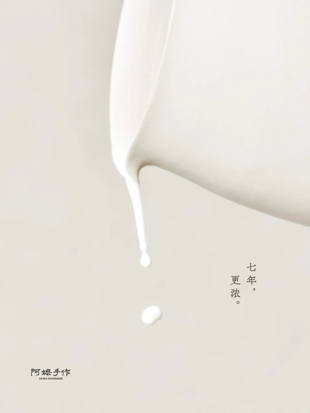 潜云4T拆解阿嬷手作:一杯奶茶如何把真材实料做成品牌信仰?
