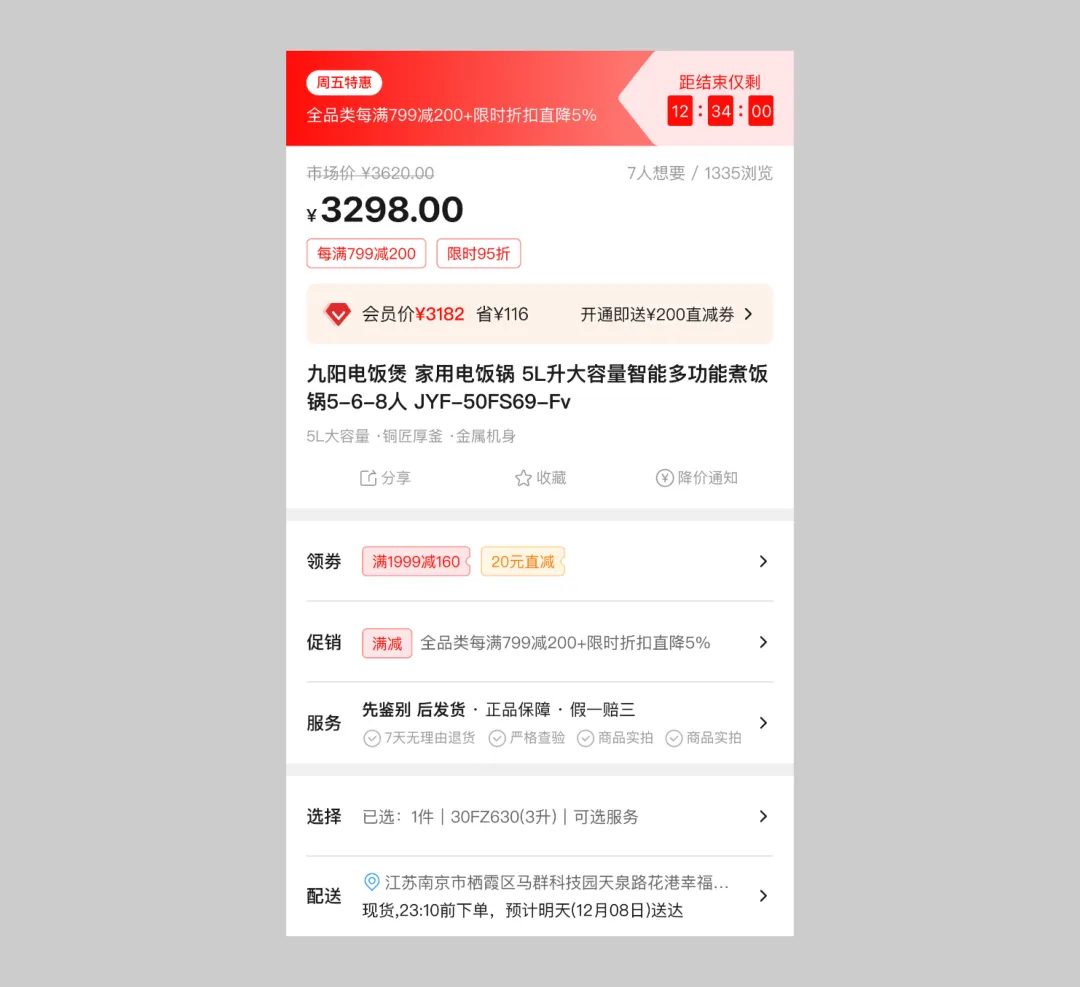 作品集详情页不会改?试试框架布局重构法!