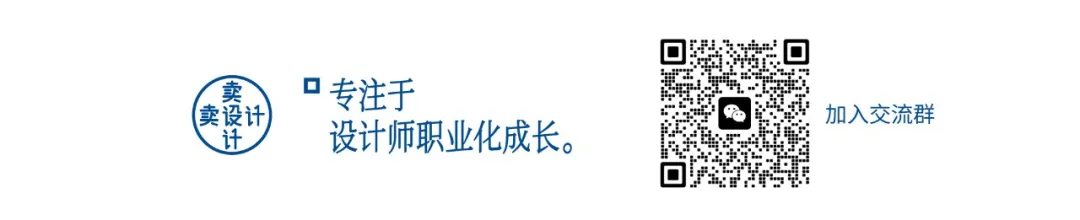 设计师别再纠结去乙方还是甲方了,这篇把两边说透了!
