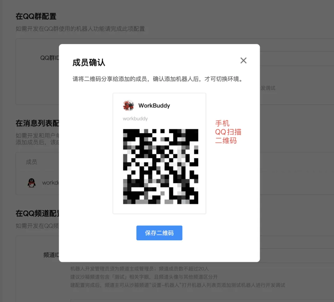 从入门到精通!保姆级教程带你快速掌握WorkBuddy(一)