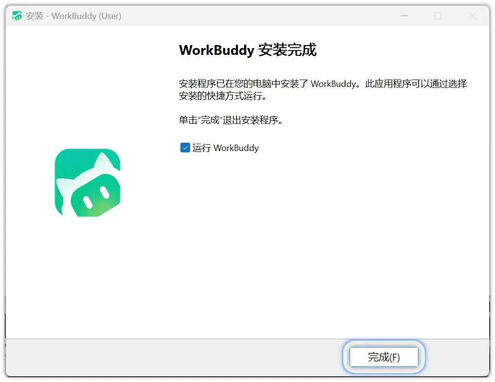 从入门到精通!保姆级教程带你快速掌握WorkBuddy(一)