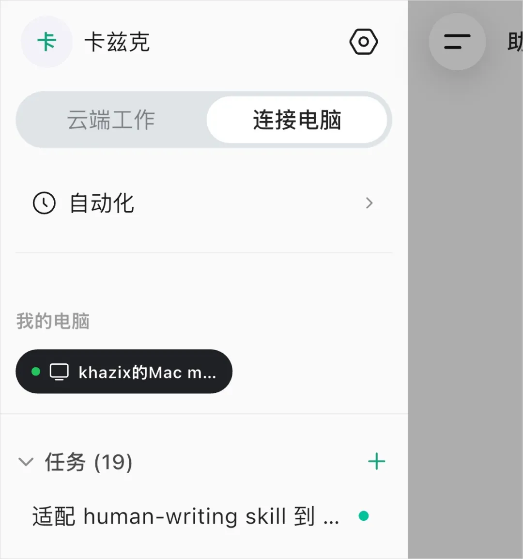WorkBuddy上线远程控制,国内也有了最丝滑的Agent工作方式!