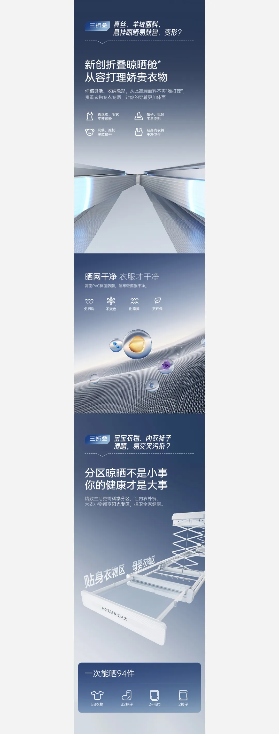 潜云助力好太太,从视觉策略到超级单品全面升级