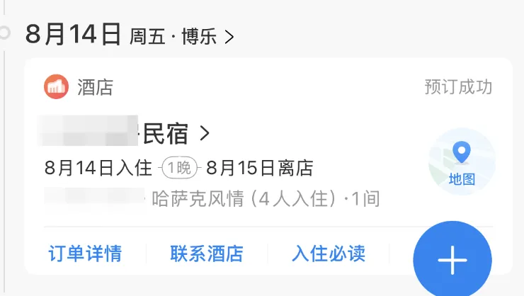 每次出去玩查攻略查到崩溃？我用AI做了一份特别靠谱的Skill