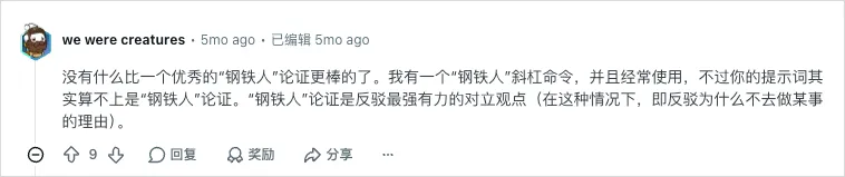 一个极度实用的深度思考Prompt,帮你挖出最本质的答案