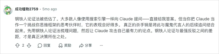 一个极度实用的深度思考Prompt,帮你挖出最本质的答案