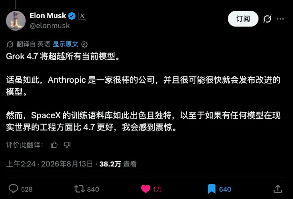 一夜之间,DeepSeek和Grok把全球大模型推入了新的斩杀线