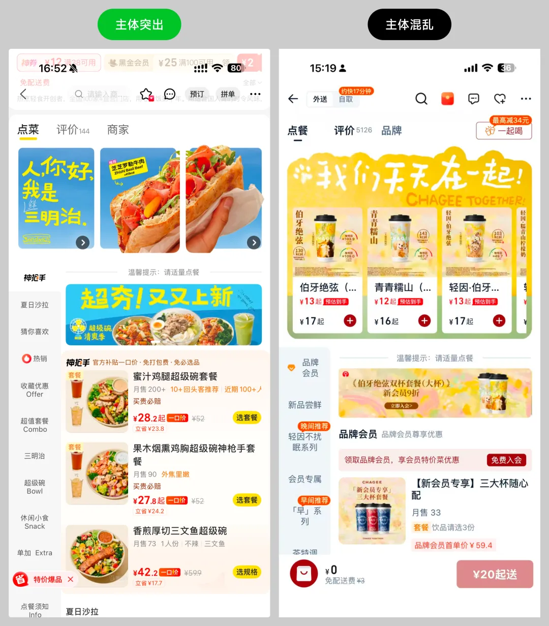 作品集配图的4个雷区+4种用法，一次讲透！