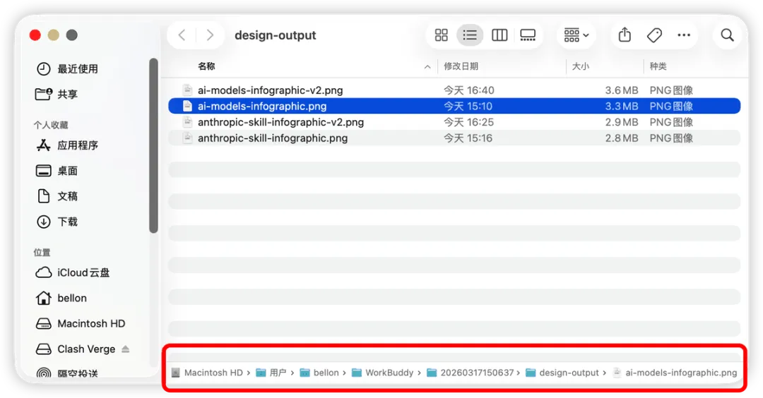从入门到精通!保姆级教程带你快速掌握WorkBuddy(一)