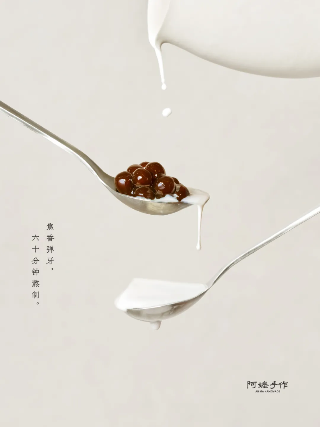潜云4T拆解阿嬷手作:一杯奶茶如何把真材实料做成品牌信仰?
