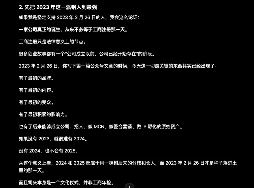 一个极度实用的深度思考Prompt,帮你挖出最本质的答案