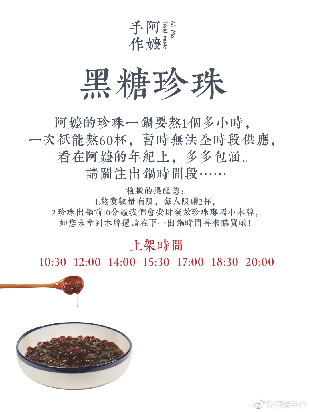 潜云4T拆解阿嬷手作:一杯奶茶如何把真材实料做成品牌信仰?