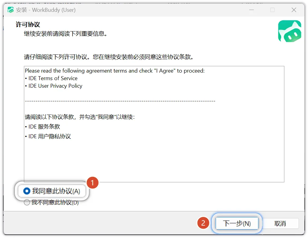 从入门到精通!保姆级教程带你快速掌握WorkBuddy(一)
