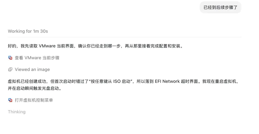 我用AI自动装系统,抢了某宝30块的安装生意