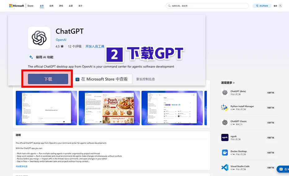 Codex万字通关指南，带你从入门到精通！