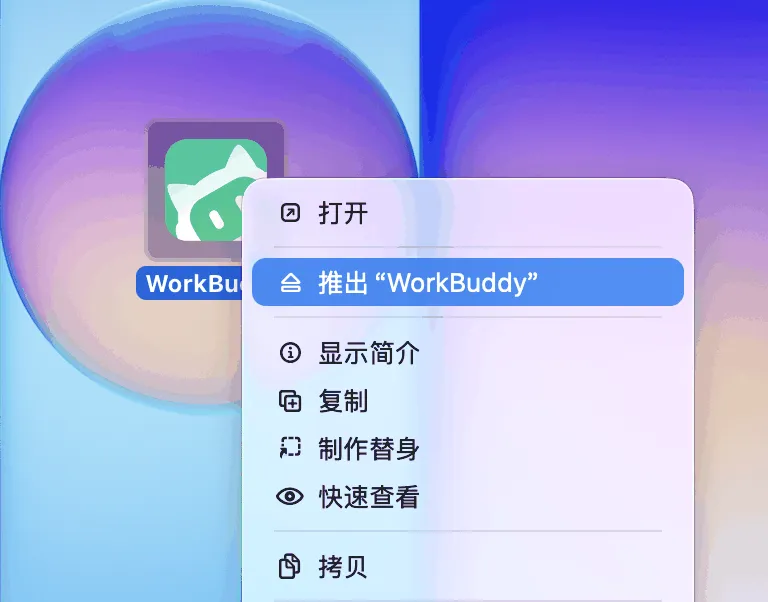 从入门到精通!保姆级教程带你快速掌握WorkBuddy(一)