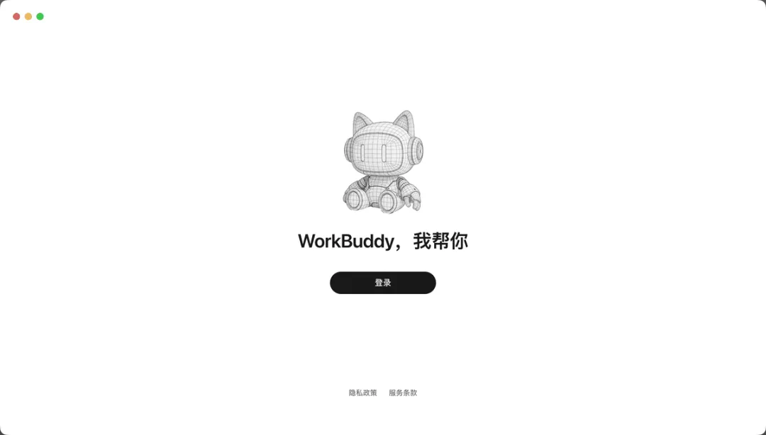 从入门到精通!保姆级教程带你快速掌握WorkBuddy(一)