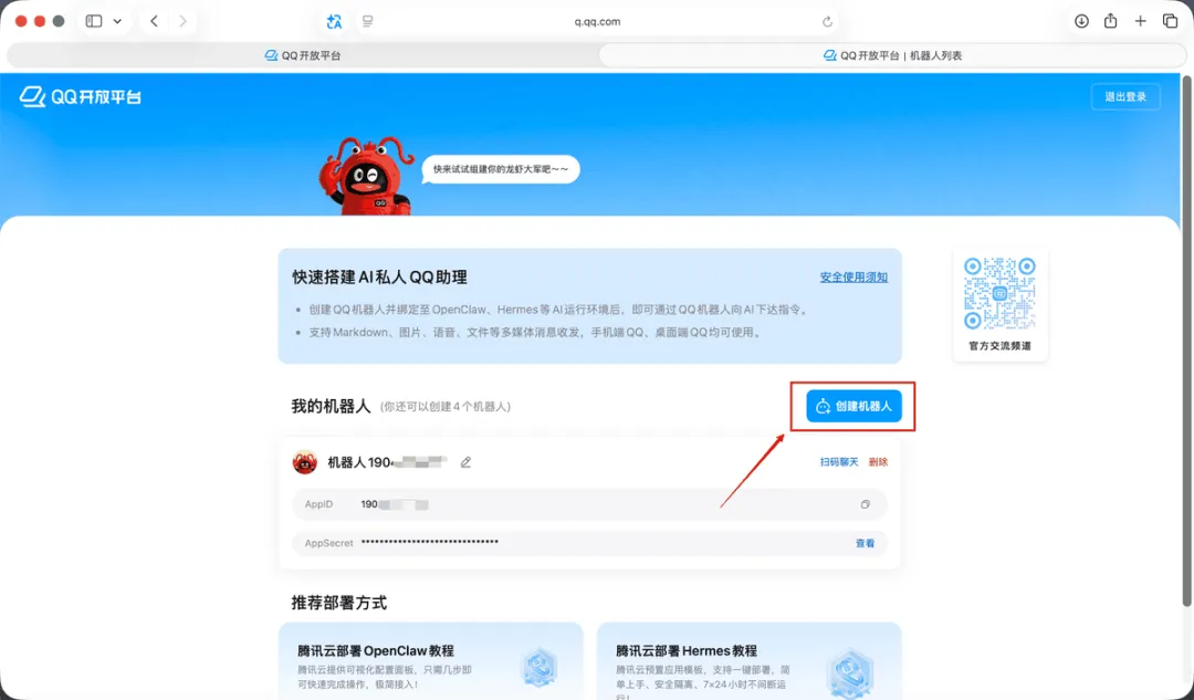 从入门到精通!保姆级教程带你快速掌握WorkBuddy(一)