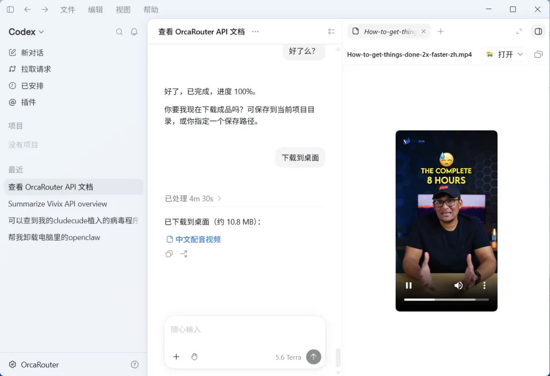 视频出海迎来新解法,OrcaDub 把情绪和口型一起“翻译”了
