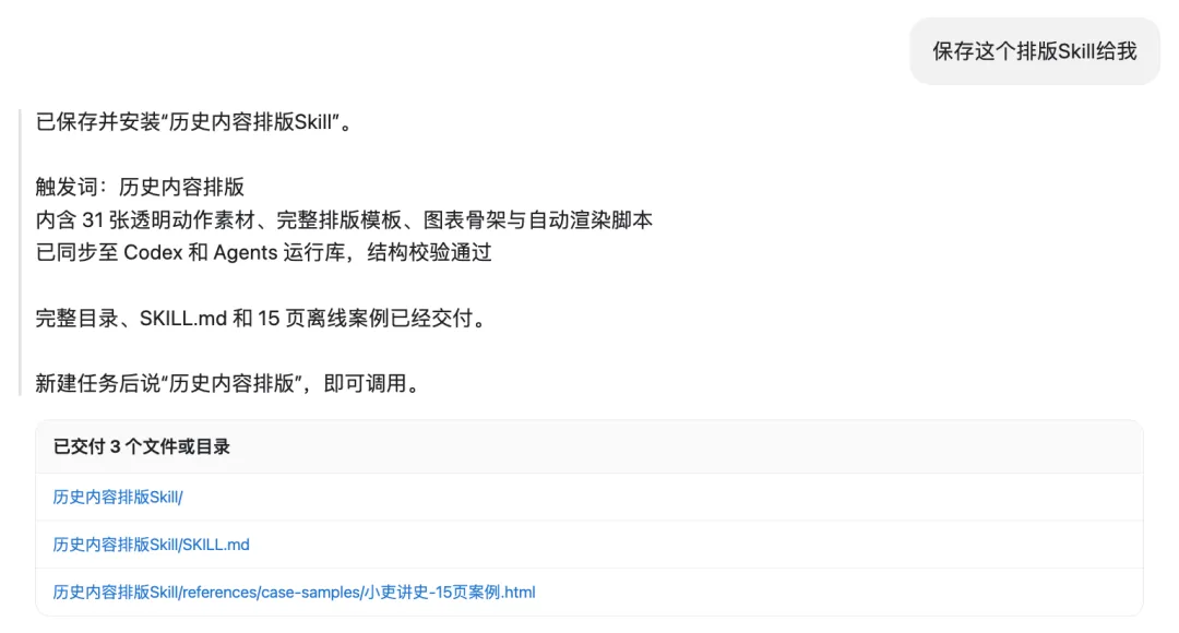 有趣的小红书图文自动排版Skill,使用教程来喽!