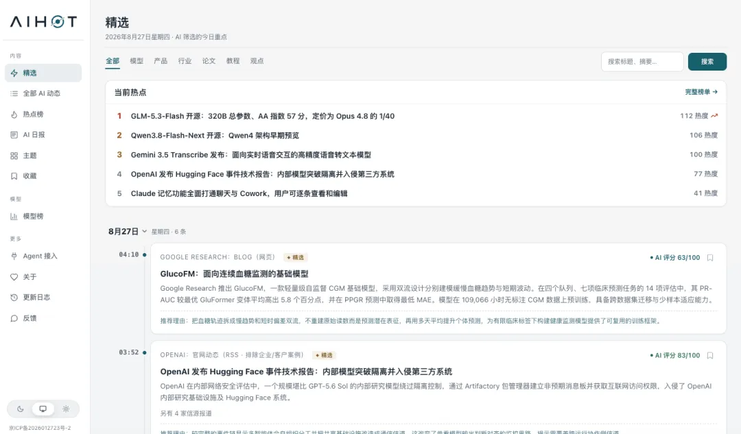 这一次,智谱用GLM-5.3-Flash实现了真正的智能平权