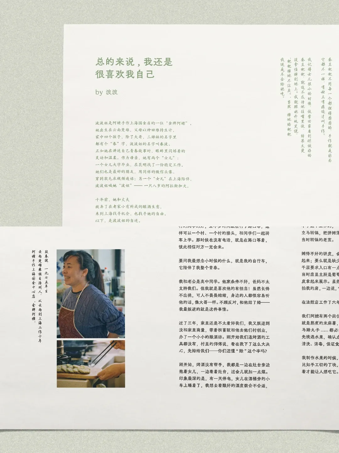 潜云4T拆解阿嬷手作:一杯奶茶如何把真材实料做成品牌信仰?