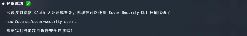 OpenAI开源的这个安全插件,是每个Vibe Coding的人都必装的神器