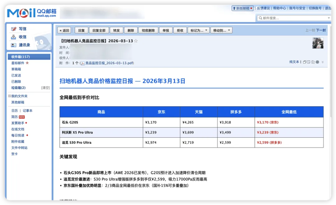 从入门到精通！保姆级教程带你快速掌握WorkBuddy（三）